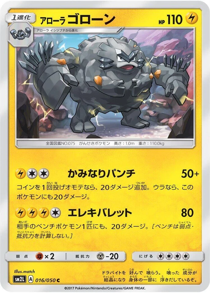 Alolan Graveler 016/050 Sm2l: Alolan Moonlight