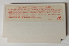 Final Fantasy III [Nintendo Famicom - SQF-FC]