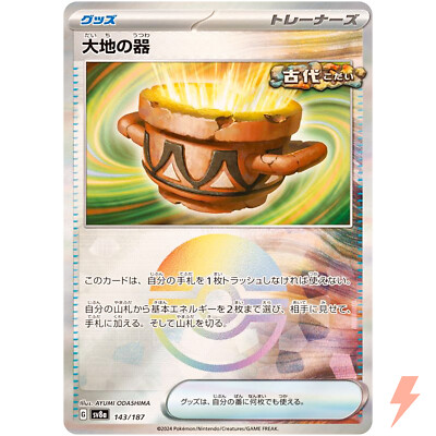 Earthen Vessel Reverse Holo 143/187 SV8a Terastal Fest ex Pokemon Japanese