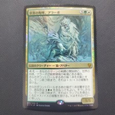 Arahbo Roar of the World Magic the Gathering Karte Standardgröße gebraucht