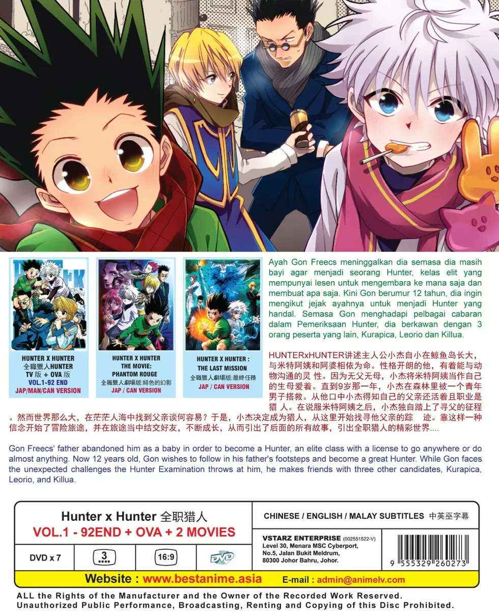 Hunter x Hunter Movie 2: The Last Mission 