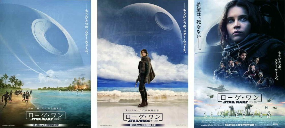 Rogue One: A Star Wars Story Movie Flyer Mini Poster スター