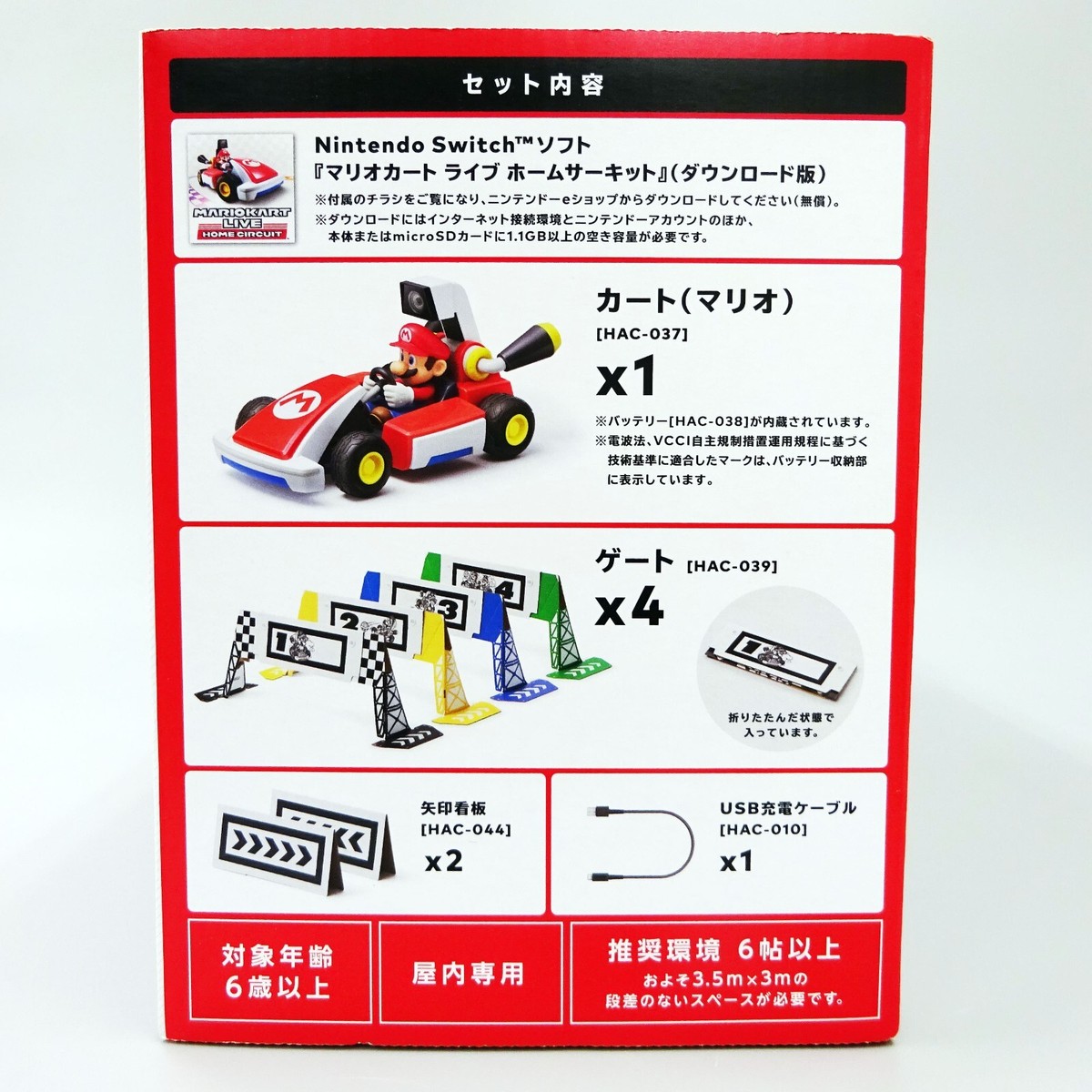 Buy Mario Kart Live: Home Circuit - Mario Set (Nintendo