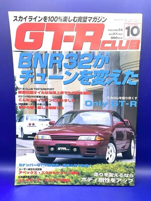 GT-R CLUB MAGAZINE Vol. 34 October 1997 NISSAN Skyline GT-R R32