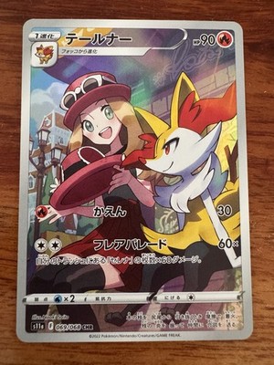 Pokémon Serena s Braixen 069/068 CHR Japanisch S11a Incandescent Arcana NM