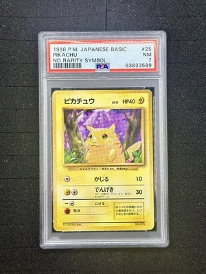 ピカチュウ #25 旧裏 初版 PSA6 pikachu no rarity Spec Details