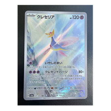Cresselia 071/064 Sv6a: Night Wanderer Holo (Japanese) for sale