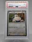 2024 Pokemon SVP EN Snorlax #122 Twilight Masquerade Promo Cosmos Holo PSA 9
