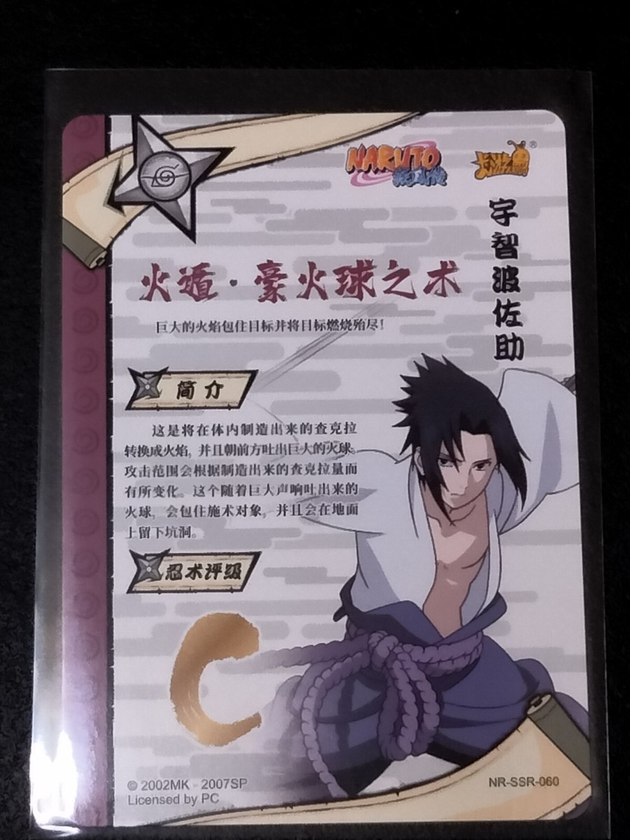 Naruto SSR Sasuke Uchih Trading Card Anime CCG TCG | eBay