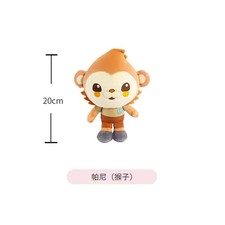 20cm Plush Toys Characters - Cute Animal Stuffed Toys for Kids' Birthday Gift
