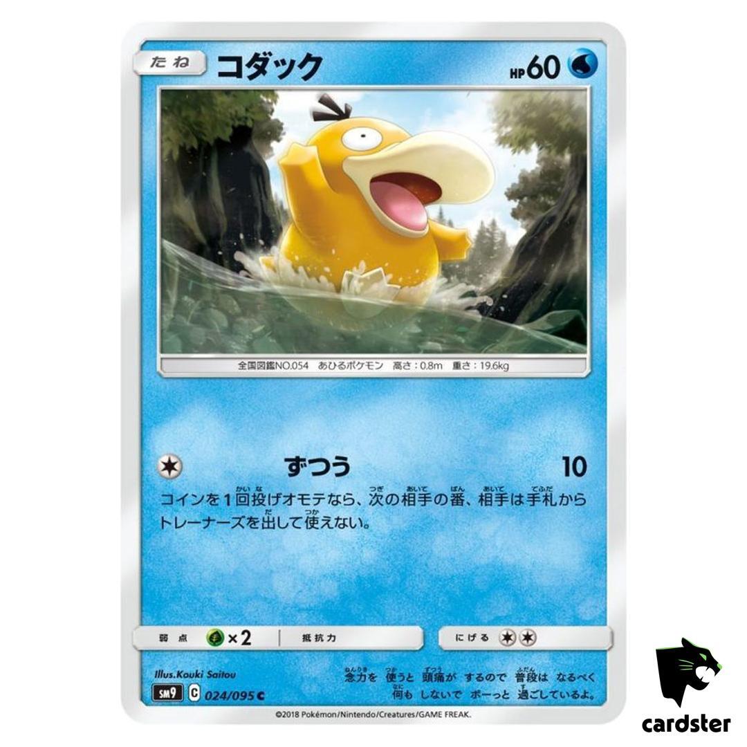【良品特価】コダック ポケモンカード カードe 020/092 Psyduck 良品特価】コダック ポケモンカード カードe 020/092 Psyduck