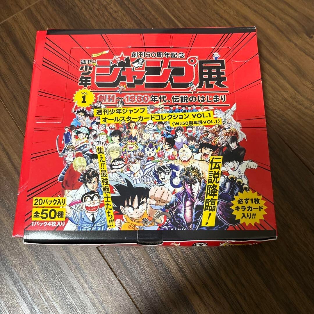 Shonen Jump 50th Anniv. Exhibition Vol.1 All-Star Card Collection