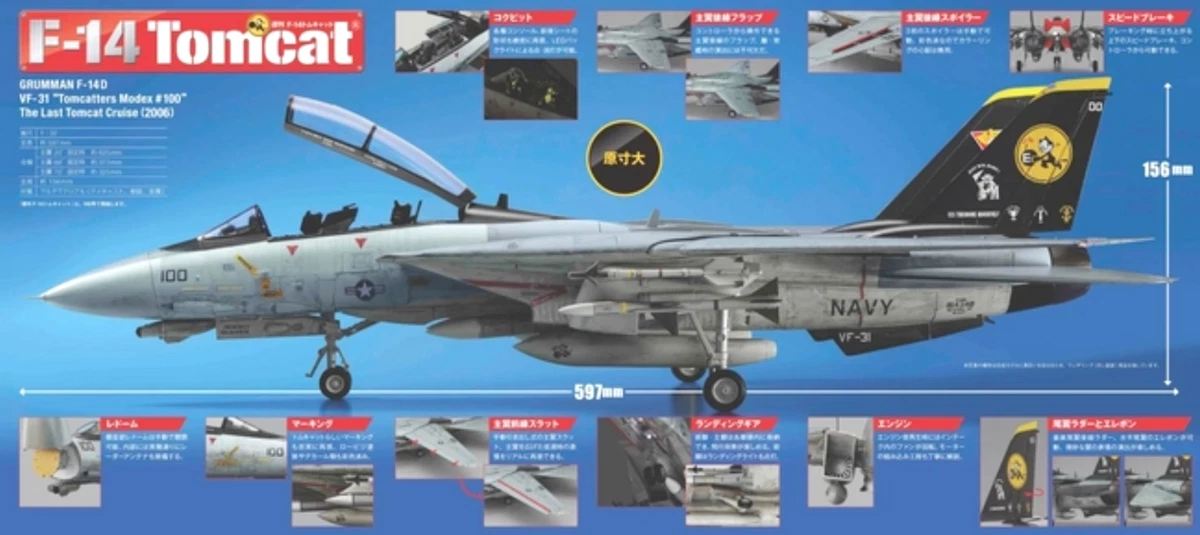 アシェット トムキャット F-14 | napierhearing.org.nz
