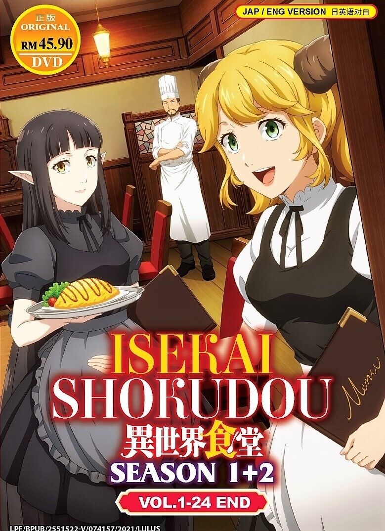 Isekai Shokudou 2 异世界食堂 2 Ep.1 - 12 End (DVD) - CD-Rama