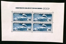 Russia 1931 ZEPPELIN 50K MNH B/4 Block SS MNH Reproduction Stamp sv