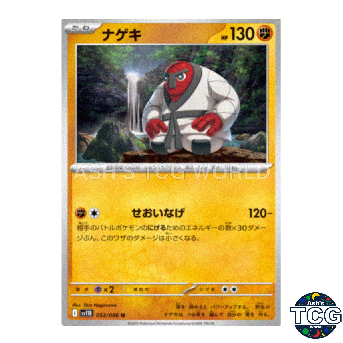 Throh U 053/086 SV11B Black Bolt Pokemon Card Japanese