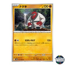 Throh U 053/086 SV11B Black Bolt Pokemon Card Japanese