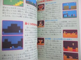 LINK NO BOUKEN Legend of Zelda 2 Guide Famicom Vtg Book 1987 FM70 SeeCondition