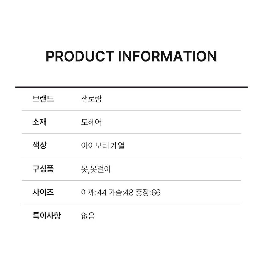 Saint Laurent maglia oversize in mohair SAB022116 129300247