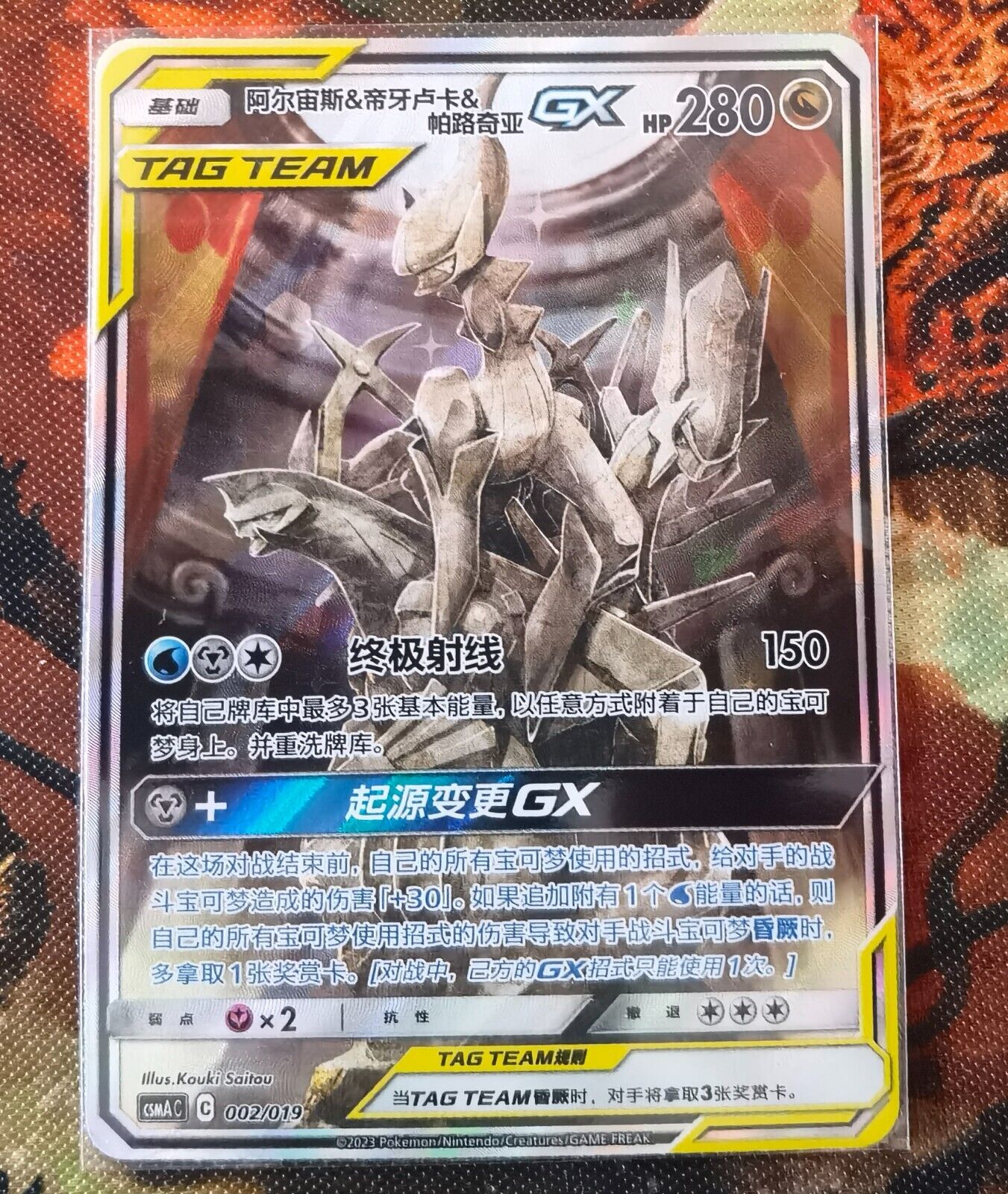 Arceus, Dialga e Palkia-GX, Pokémon