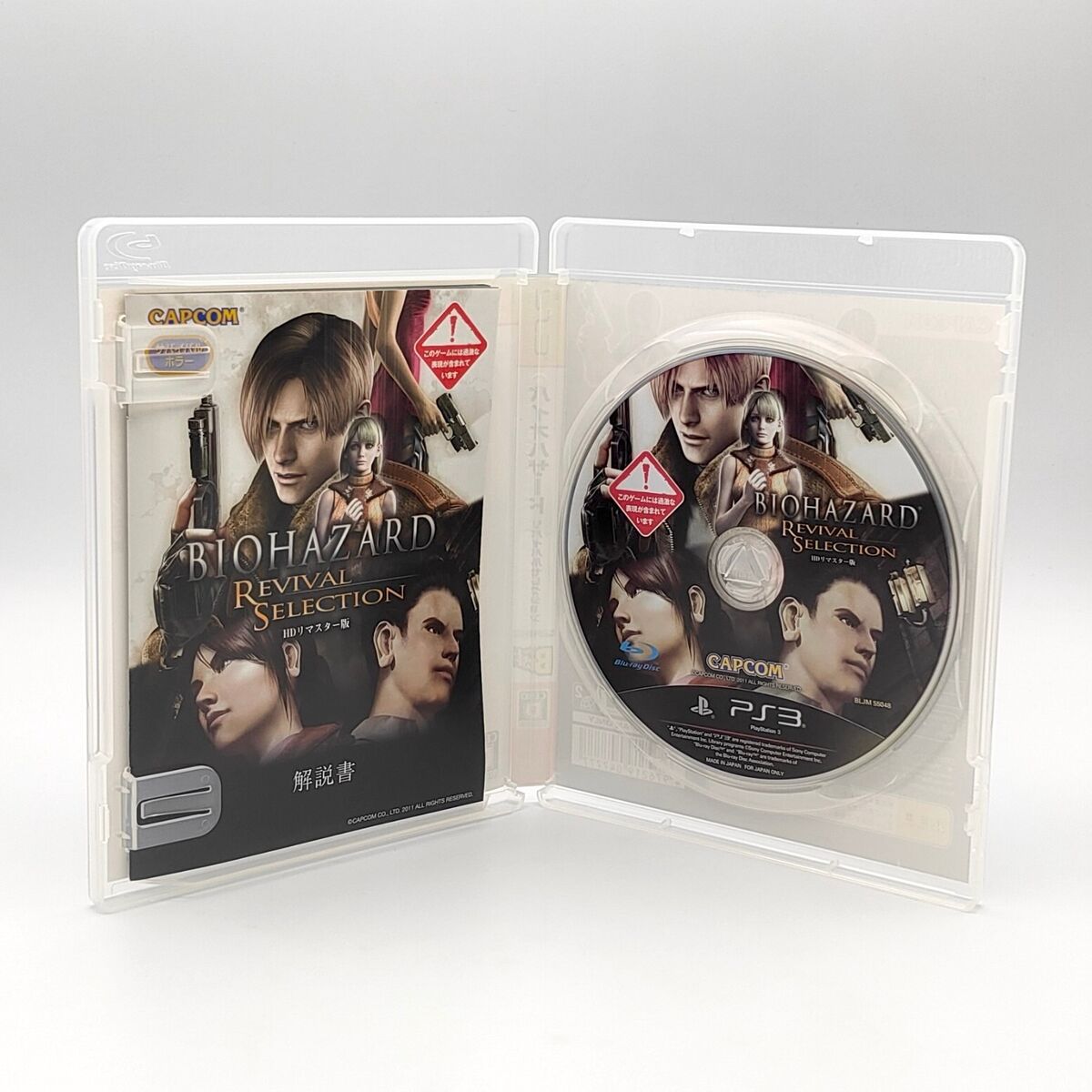 Biohazard Anniversary Package Limited Resident Evil 2013 Biohazard Anniversary Package Limited Resident Evil 2013