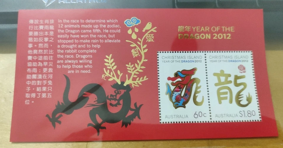 2012 龙年邮票首日封 Australia Christmas Island Dragon miniature stamp MS MNH - Image 2 of 4