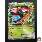 [NM] M Venusaur EX Pokemon Japanese 002/060  RR 1st Edition XY1 9M16