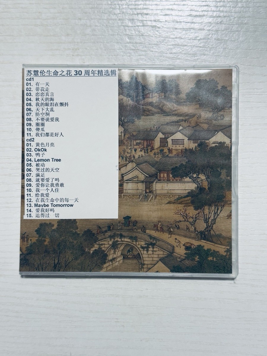 苏慧伦Tarcy Su – 生命之花FLOWER OF LIFE 30周年精选辑2CD 台湾版| eBay