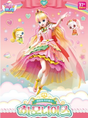 Catch Teenieping Season4 Princess Harmonious Joint Artificial Doll