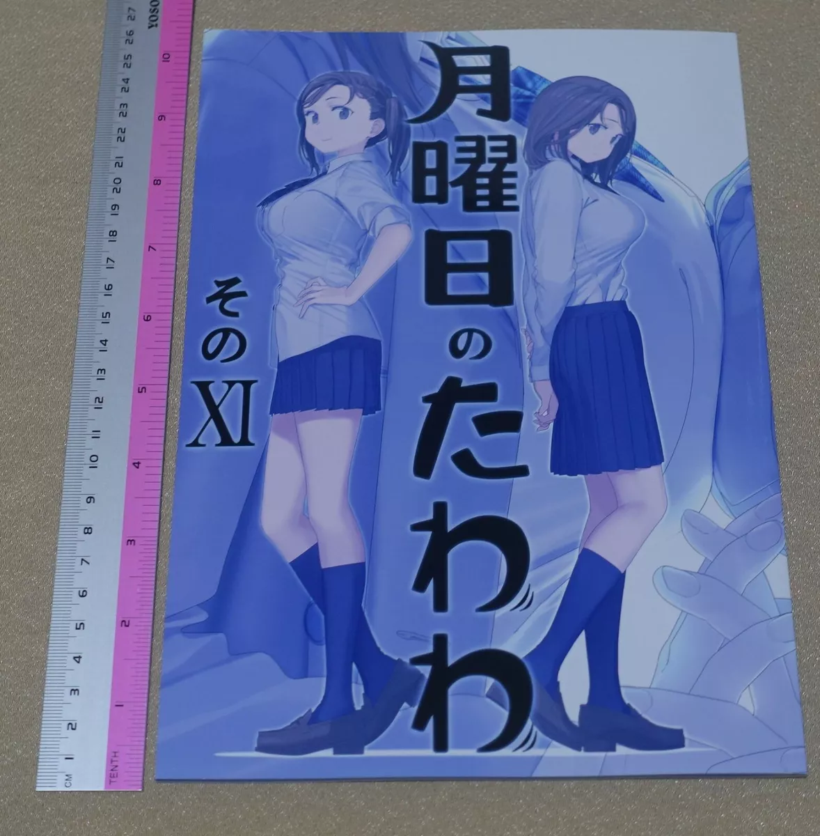 Kiseki Himura Original Art & Comic Getsuyoubi no Tawawa Tawawa on Mond – q  to Japan