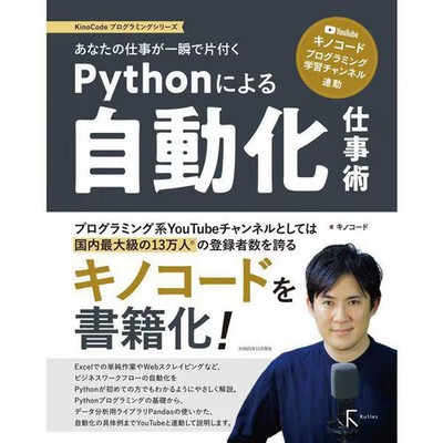 Python Programming Book Automated Work Techniques Excel Web Scraping Workflow