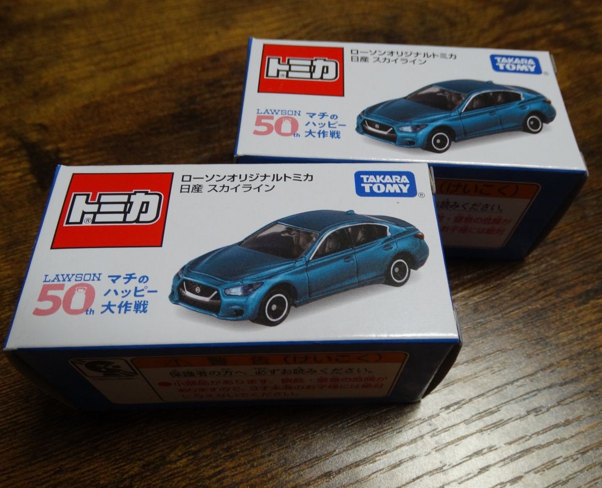 Takara Tomy Tomica Lawson Original Nissan Skyline 2 units Limited
