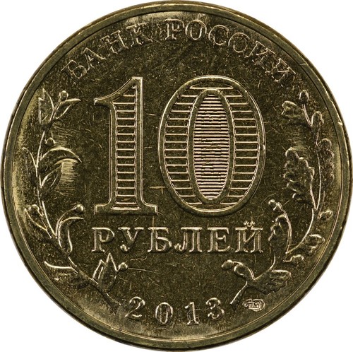 Russia - 10 Roubles - 2013 - Unc - Bryansk