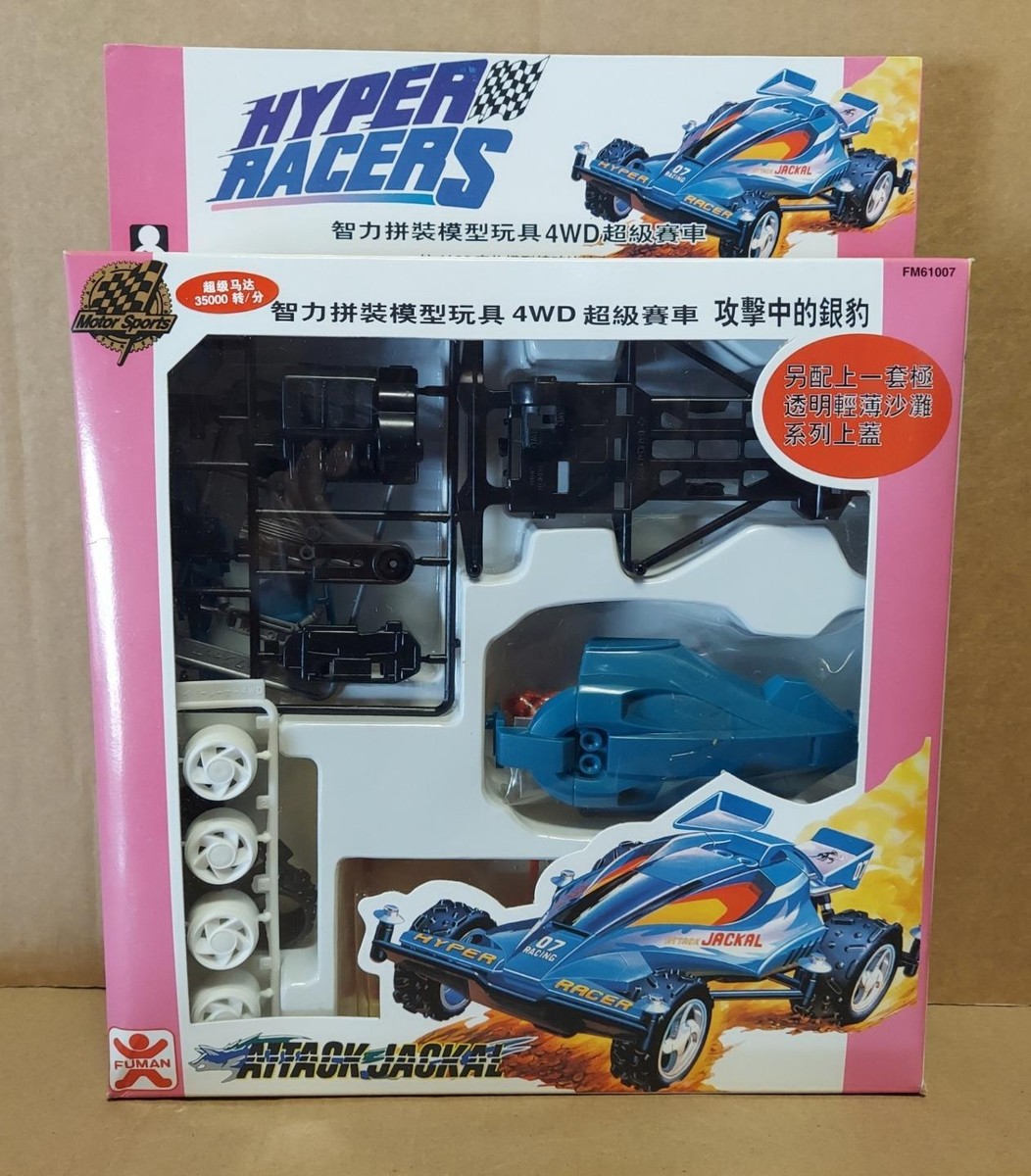 Hyper Racers 4WD Attack Jackal 1/32 Scale Car Kit New FUMAN