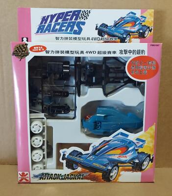 Hyper Racers 4WD Attack Jackal 1/32 Scale Car Kit New FUMAN Bandai
