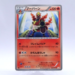 Magmortar レベル54 HP110 ポケモンカード Magmortar (swsh9-20