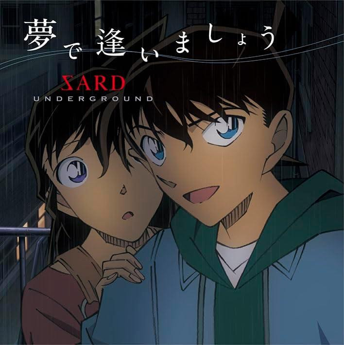 CD Yume de Aimashou [CD+Goods] Japan SARD UNDERGROUND Music