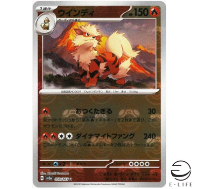 Arcanine 059/165 sv2a Master Ball Mirror Pokemon Card 151 Japanese
