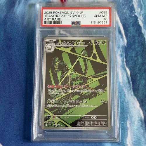 Pokemon Card | PSA 10 Team Rocket's Spidops AR 099/098 SV10 Glory of Team Rocket