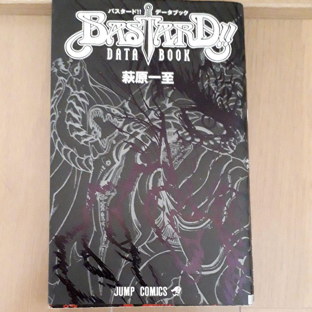 BASTARD Official Data Book Kazushi Hagiwara Guide Book JAPAN | eBay