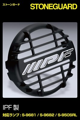 IPF Fog Lamp Stone Guard for 968/950 Series Black 1pc Off-road G