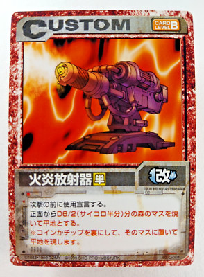 Flamethrower - Zoids Battle (TOMY 1999, Japanese TCG Card) B2 C-008 Custom