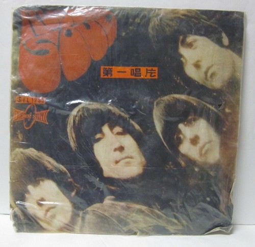 RARE Beatles Rubber Soul Vinyl Record LP - Chinese Orange Disc 1st Edition