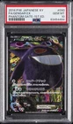2014 POKEMON JAPANESE XY PHANTOM GATE 1ST EDITION #090 FULL ART/GENGAR EX PSA 10