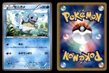 Squirtle #18 Prices | Pokemon Japanese Squirtle Deck | Pokemon Cards