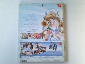 Dreamcast Magazine L617 Dreamaga 7 20Vol8 Used with wear 77g