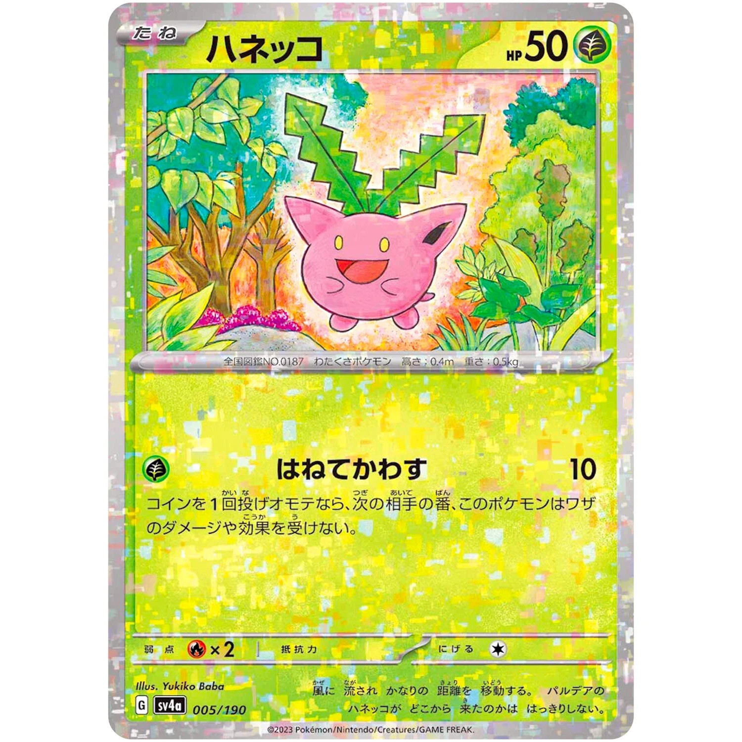 Pokémon SHINY TREASURE EX REVERSE HOLO HOPPIP 005/190 PACK FRESH