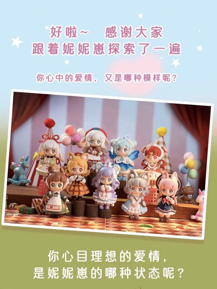 Simon Toys Ninizee 8 pcs Blind Box Love Island Series May Simon Toys Ninizee 8 pcs Blind Box Love Island Series May