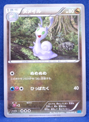 Sliggoo 1st Edition 2014 Vintage 059/080 XY2 Nintendo Pokemon Card