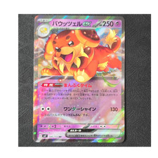Dachsbun ex 046/102 Sv7: Stellar Miracle Holo (Japanese) for sale